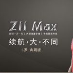 ZTE nubia Z11 Max Ronaldo Edition